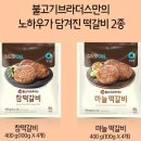 참떡갈비 이미지