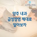 김소아내과 네이버블로그