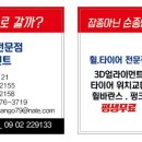 고순종타이어