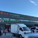 행복청과야채