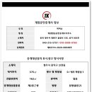 태경합동공인중개사사무소 이미지