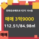 부동산월드1공인중개사사무소 이미지