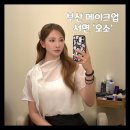 궁메이크업샵 | [서면 메이크업] 오소메이크업 | 2부드레스, 스냅드레스 대여 | 주차