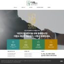 행정사법인 다행 이미지