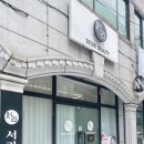 서리뷰티