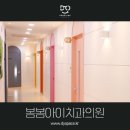 봄봄아이치과의원 네이버블로그