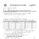 회장선거 선거인명단 요청공문 이미지