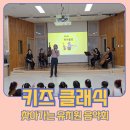 바다의별유치원 | 충남 논산 찾아가는 유치원 클래식 음악회-논산 놀뫼유치원 공연후기