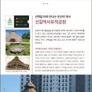 신길역사유적공원 이미지