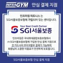 인프라짐PT대화역헬스장 이미지