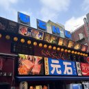 모토이시 종각점 이미지