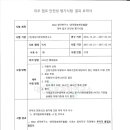 '생약추출물' 피부 첩포 안전성 평가 시험 / 국문 이미지