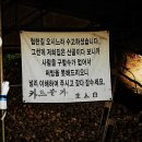 유명산 어비계곡 `민기남씨네` 이미지