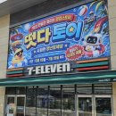 조정대로 | [경기/하남] 이동형 장난감할인 팝업스토어 떳다토이 주말 방문후기 가격정보