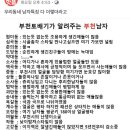 부천토배기가 알려주는 부천 남자 이미지