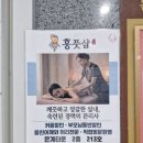 흥 | 시흥마사지 아로마관리 만족스러웠던 흥풋샵 후기