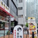 우리할매떡볶이 구파발점