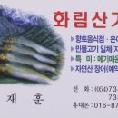 화림산가든 이미지