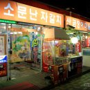 산곰장어 이미지
