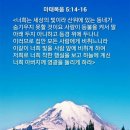 에벤에셀 이미지