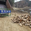 (주)동산임업