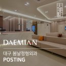 남대구정형외과의원 이미지