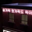 우메기돌솥국밥
