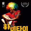 하이타이 - 동두천시 장고갯로 285-2 | 하이타이