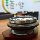 돌쌈 이미지