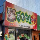 통제영1길 이미지