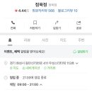 점육정 - 6612 | 점육정