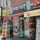 덕천동 사주 청림사주타로, 명쾌한 해답을 얻고 온 솔직 후기