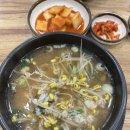 참전주콩나물국밥