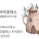 인하한양아이클래스명인공인중개사사무소 이미지