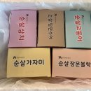 오징어파는언니 - 목포시 영산로 359 | 아기 생선요리 생선파는 언니 내돈내산 후기