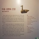 [강릉여행] 전통혼례를 알아보다 김영숙전시관