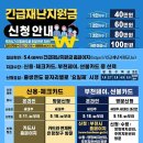 부천시 긴급재난지원금 신청안내 (지역화폐카드로 신청가능) 이미지