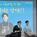 [육아 강연 추천] 최민준의 “화내지 않는 아들 육아법” 무료 강연 후기