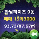 한강부동산공인중개사사무소 이미지