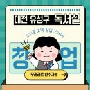 상대동별하공인중개사사무소 이미지