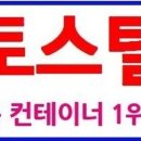 토마토스틸컨테이너 이미지