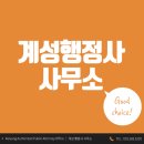 슬기로운행정사사무소 이미지