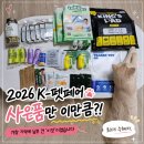 펫맘애 | 2026년 케이 펫페어 관람 후기! 가장 기억에 남은 건 '이것'이었습니다🐾