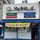 홍어랑전이랑 | 포항 장성동 술집 장성주막 모둠전 홍어삼합 먹은 후기