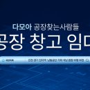 다모아공인중개사사무소 이미지