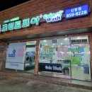 제일세탁 편의점 이미지