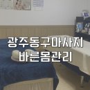 바른몸 이미지
