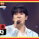 4월19일 미스터로또 승리행 ‘첫차’ 타고 함께 떠나고 싶은 남자 수호 영상 이미지