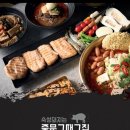 고은관광농원 휴양콘도미니엄 이미지