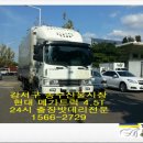 24시 카센타 이미지